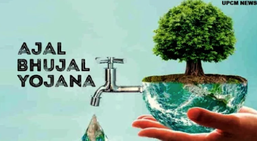 Atal Bhujal Yojna